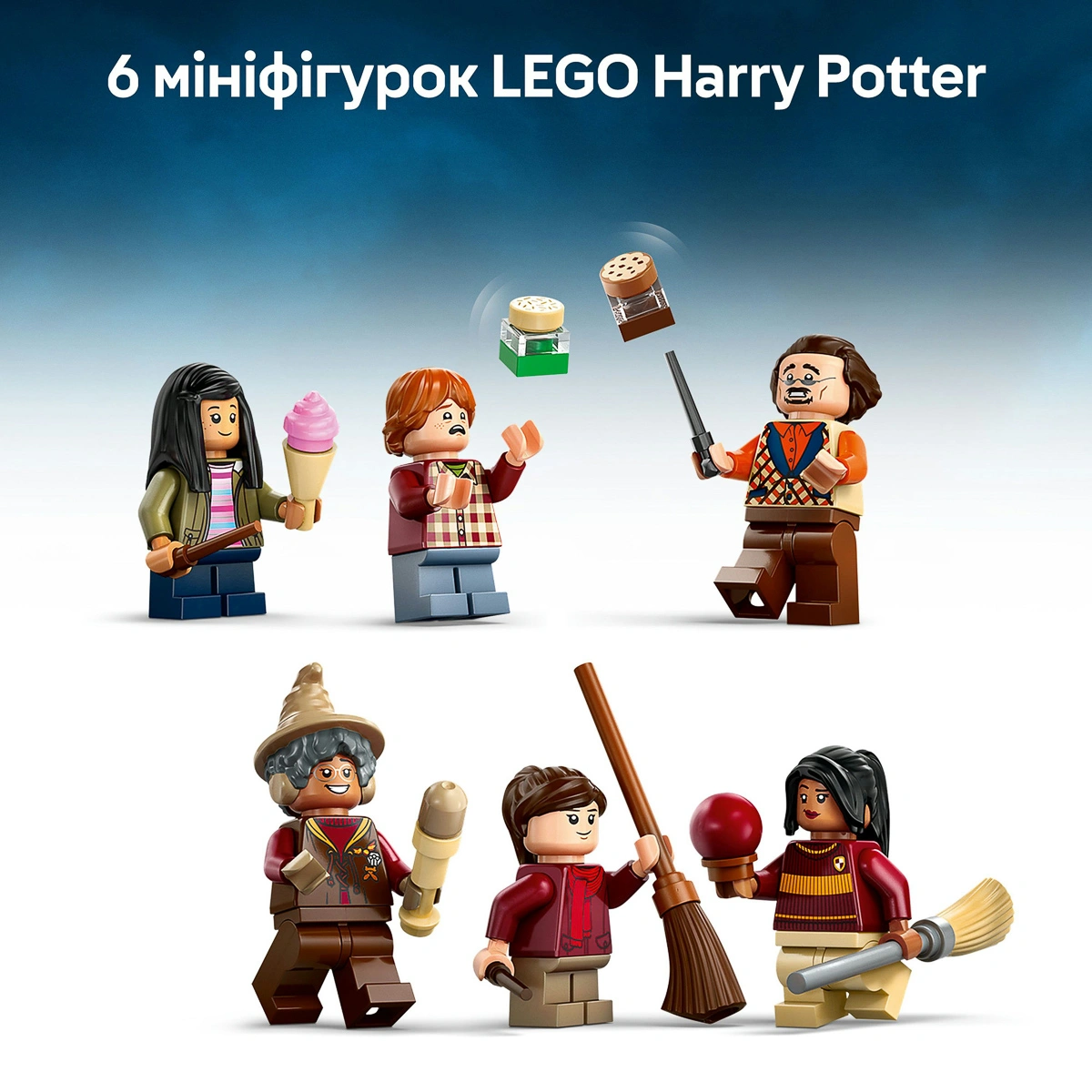 LEGO Harry Potter Якісні товари для квідичу і кафе з морозивом 76452 — фото 15