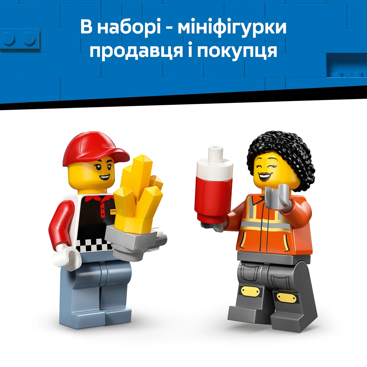 LEGO City Great Vehicles Вантажівка з картоплею фрі 60488 — фото 6
