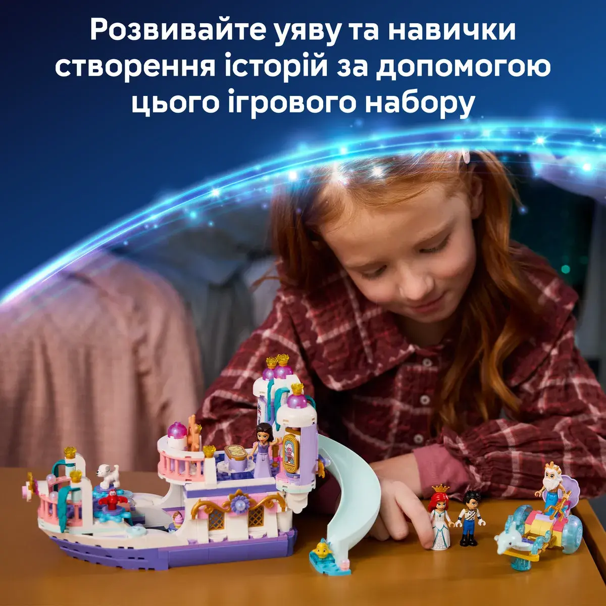 LEGO Disney Princess Королівський весільний човен Аріель 43299 — фото 4