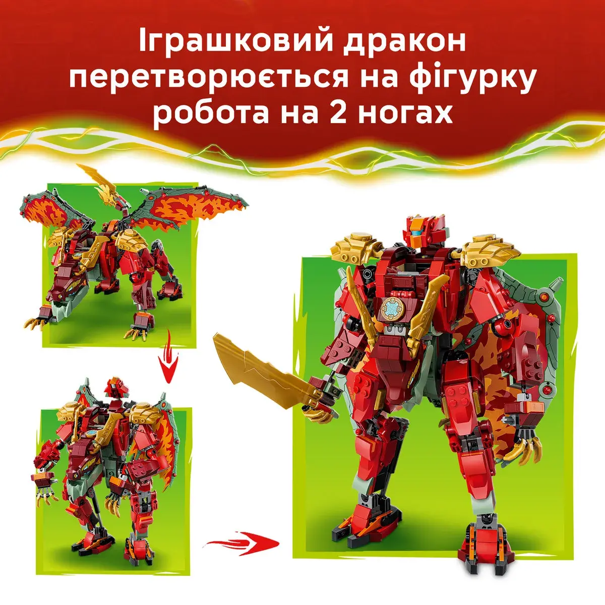 LEGO Ninjago Дракон-трансформер Вайлдфаєр 71868 — фото 5