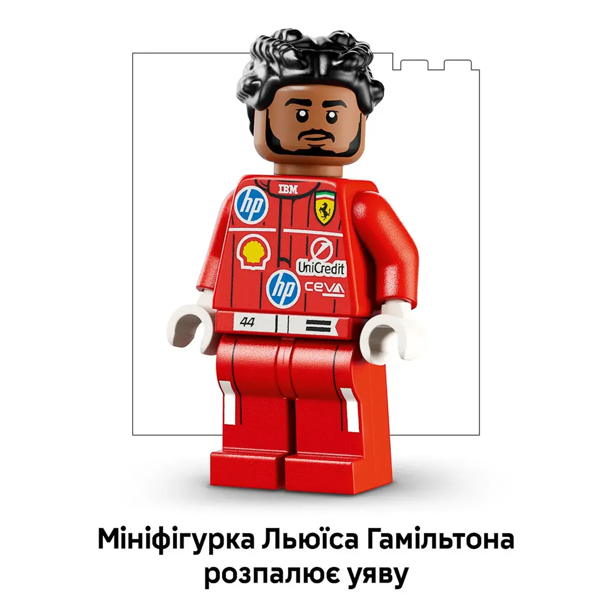 LEGO Editions Formula 1 Шолом Льюїса Гамільтона з команди Scuderia Ferrari HP 43022 — фото 6