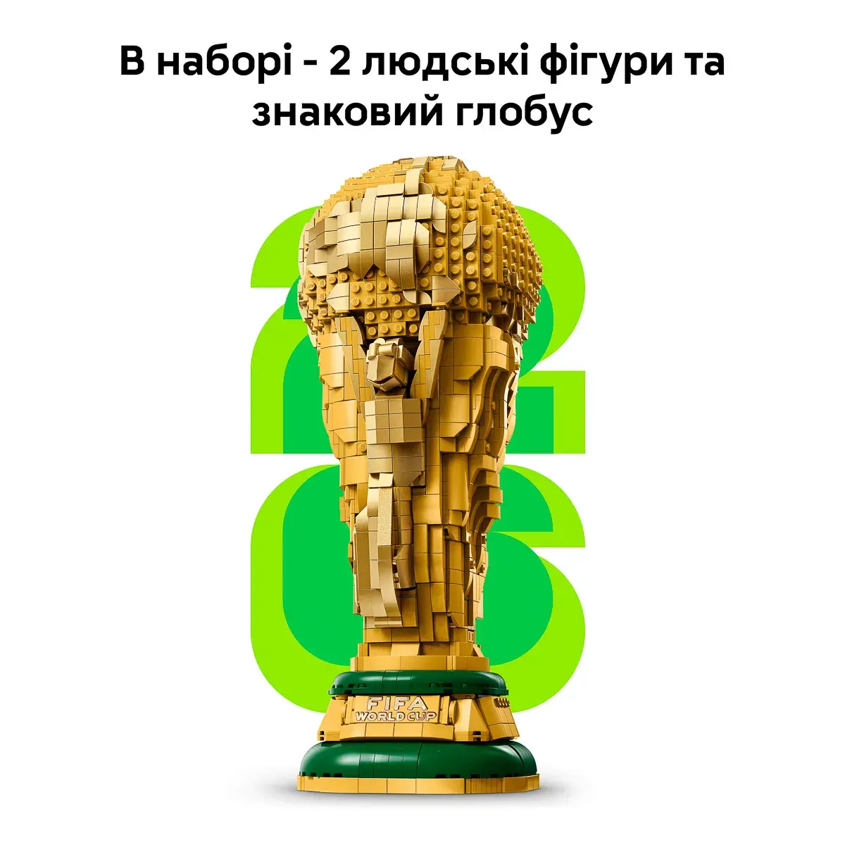 LEGO Editions Football Офіційний трофей чемпіонату світу з футболу FIFA 43020 — фото 4