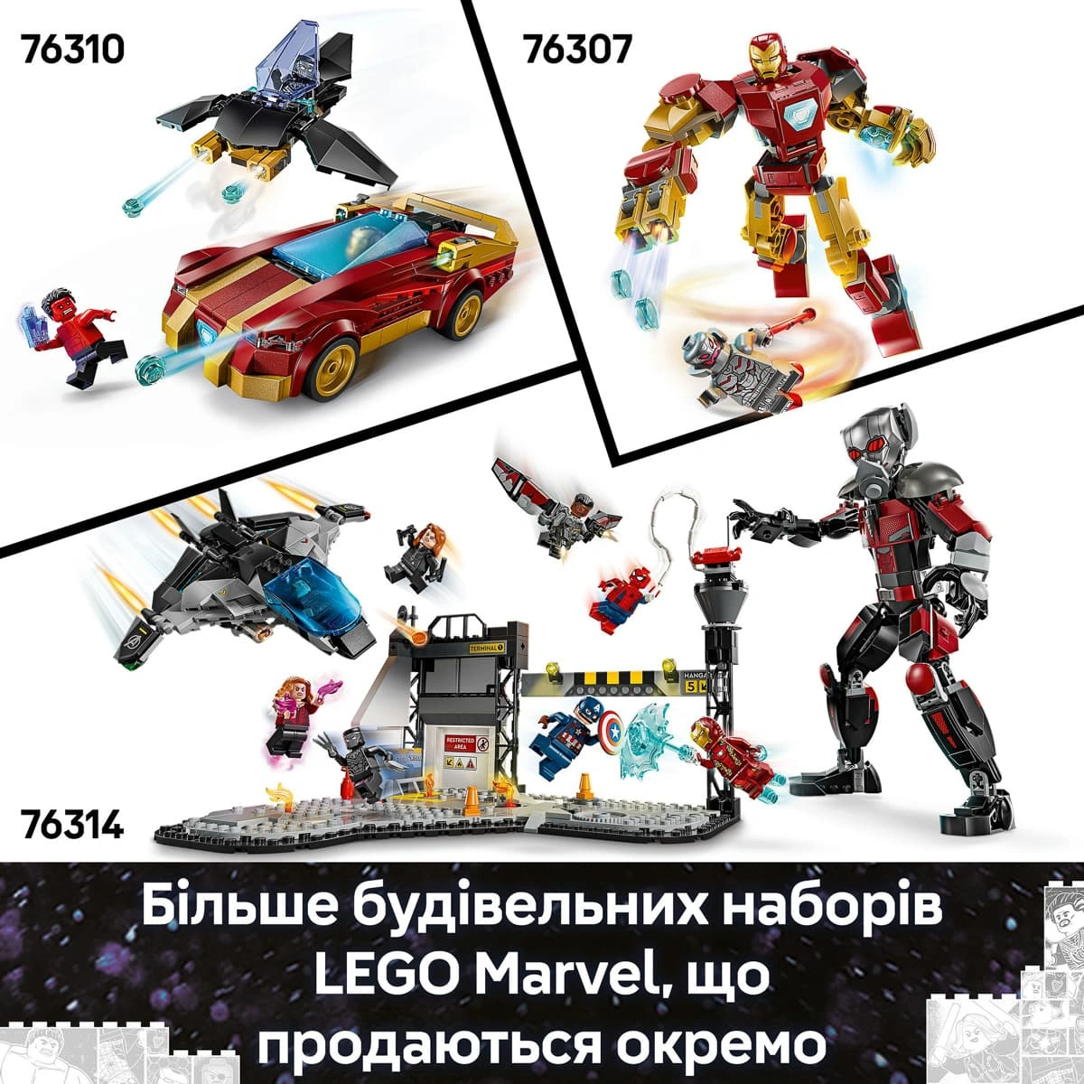 LEGO Marvel Логотип та мініфігурки MARVEL 76313 — фото 10