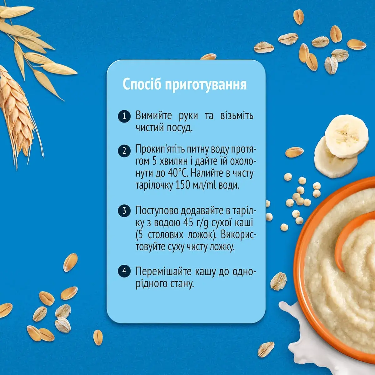 Каша молочна Gerber Пшенично-вівсяна Кіноа Банан 240 г — фото 4