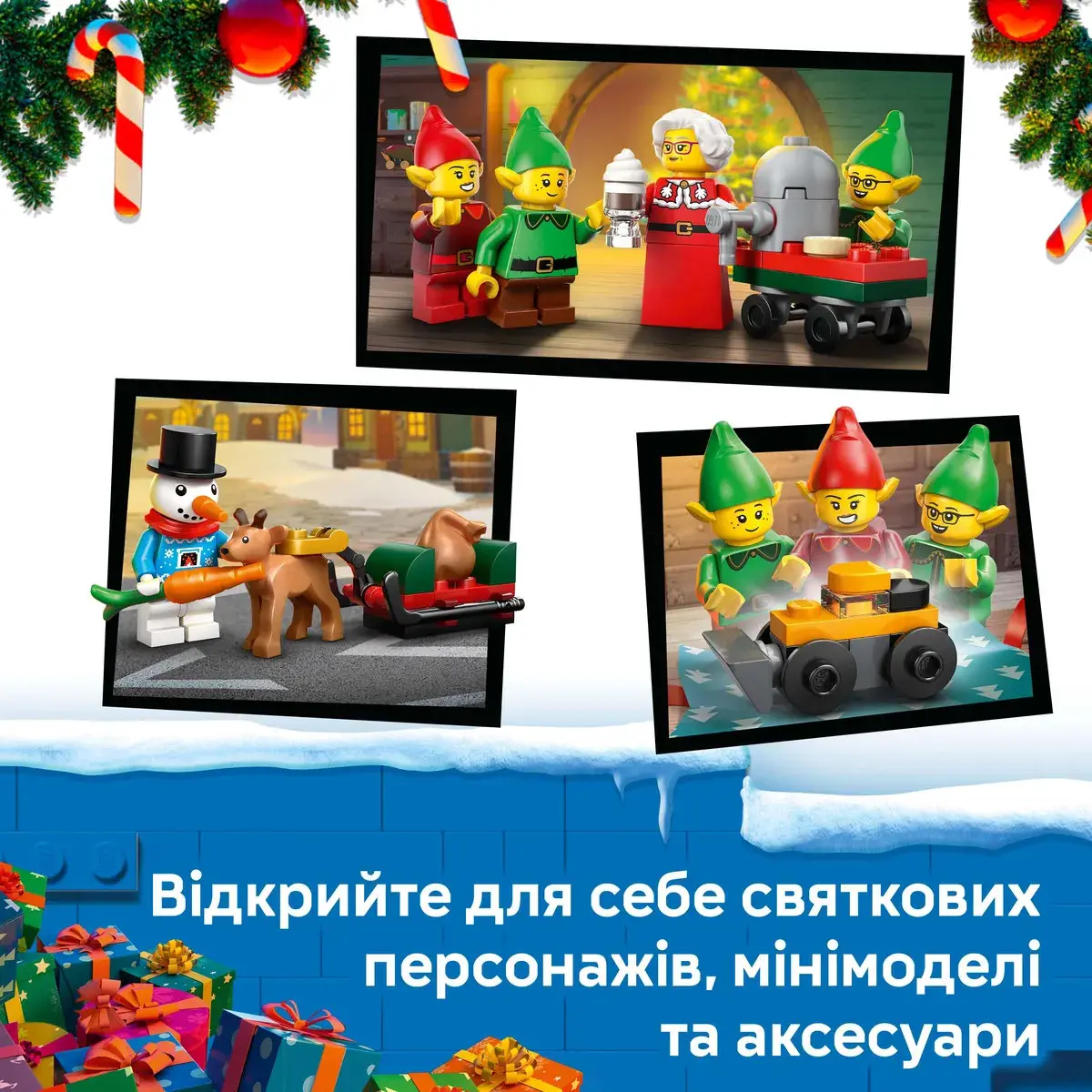 LEGO City Адвент календар 2026 60510 — фото 5
