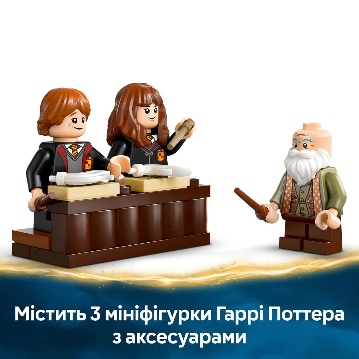 LEGO Harry Potter Замок Гоґвортс™: урок чарів 76442 — фото 13