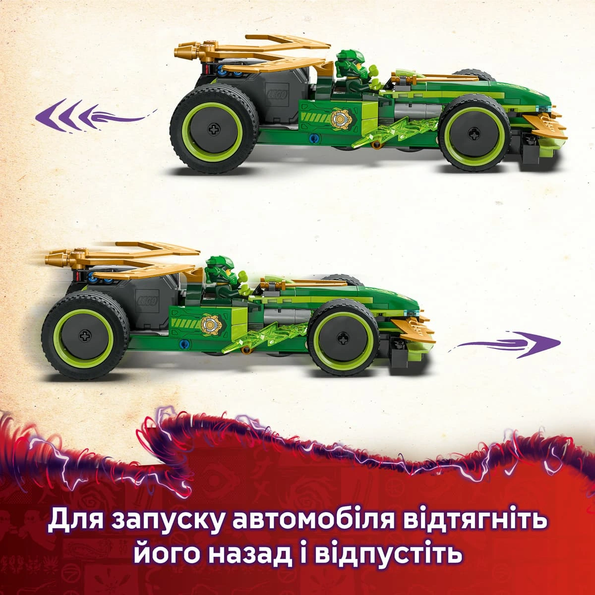 LEGO Ninjago Автомобіль для перегонів Ллойда з інерційним двигуном 71828 — фото 12