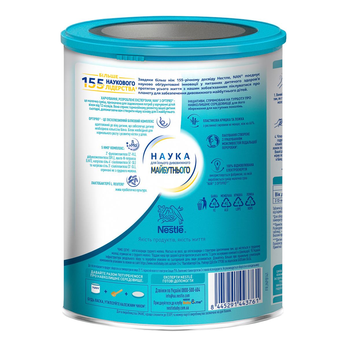 Суміш Nestle NAN 3 Optipro 800 г — фото 3