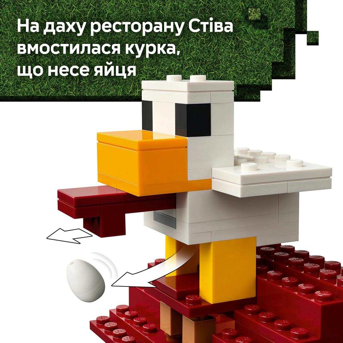 LEGO Minecraft Напад на село з повітряною кулею Ґаст 21273 — фото 13