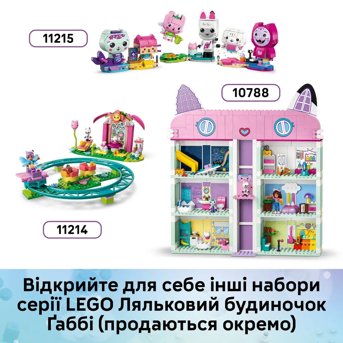 LEGO Gabby's Dollhouse Садовий будиночок Котофеї 11212 — фото 7