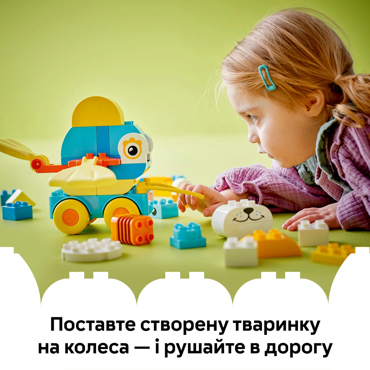 LEGO DUPLO Тварини на колесах 3в1 10448 — фото 13