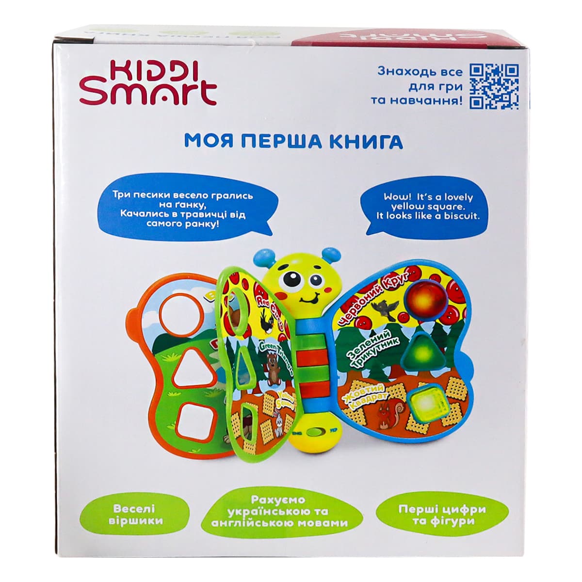 Інтерактивна іграшка Kiddi Smart Моя перша книга (укр, англ), 3994T-KS — фото 3