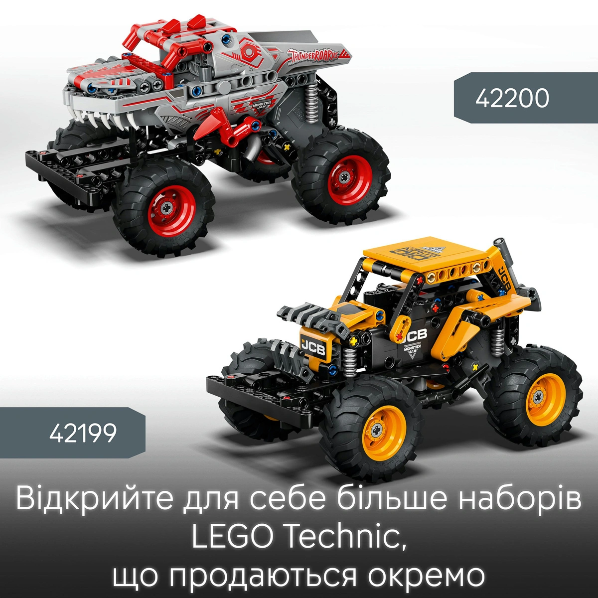 LEGO Technic Monster Jam™ ThunderROARus™ з інерційним двигуном 42200 — фото 7
