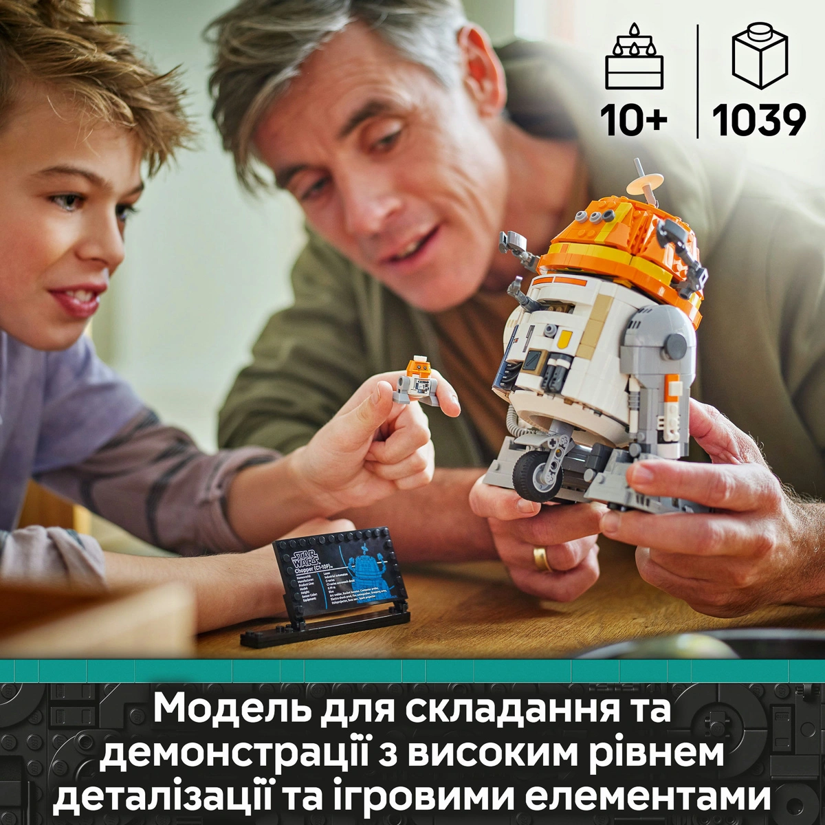LEGO Star Wars Чоппер (C1-10P). Дроїд-астромеханік 75416 — фото 11