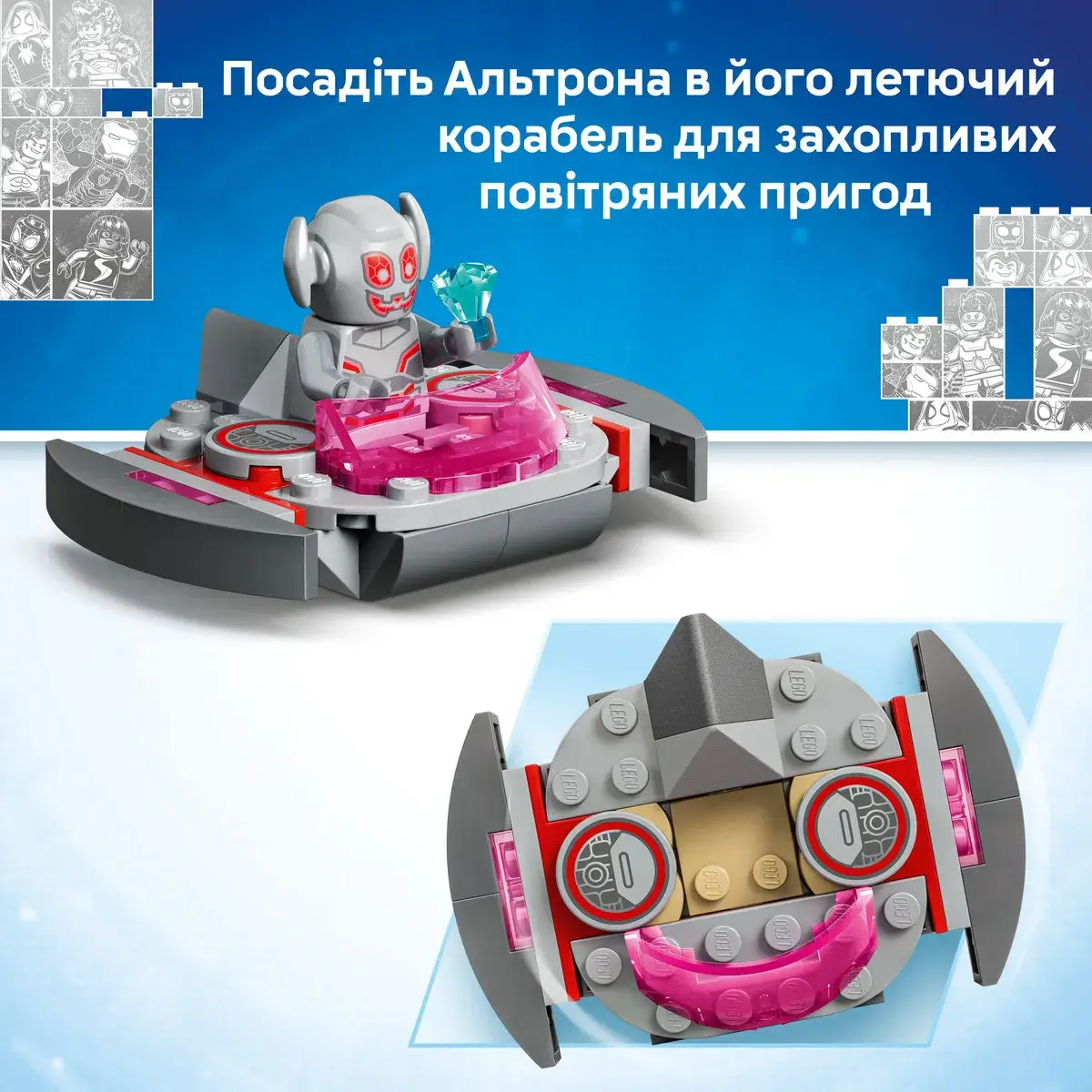 LEGO Disney Junior Marvel Альтрон проти Залізної Людини 11209 — фото 6