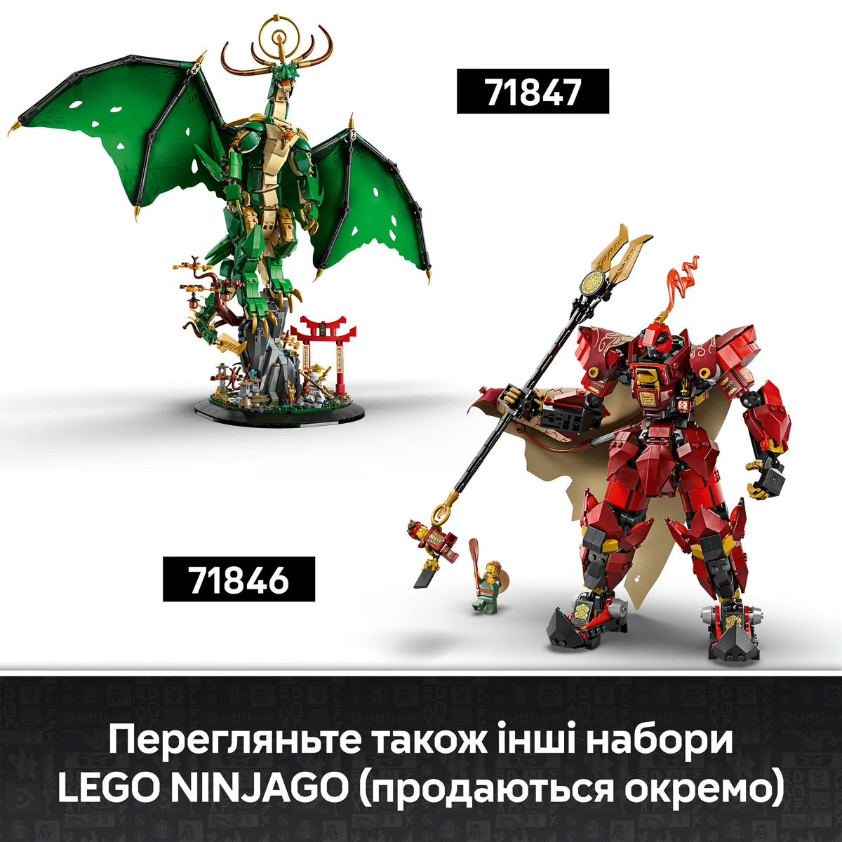 LEGO NINJAGO Вартовий дракон 71847 — фото 16