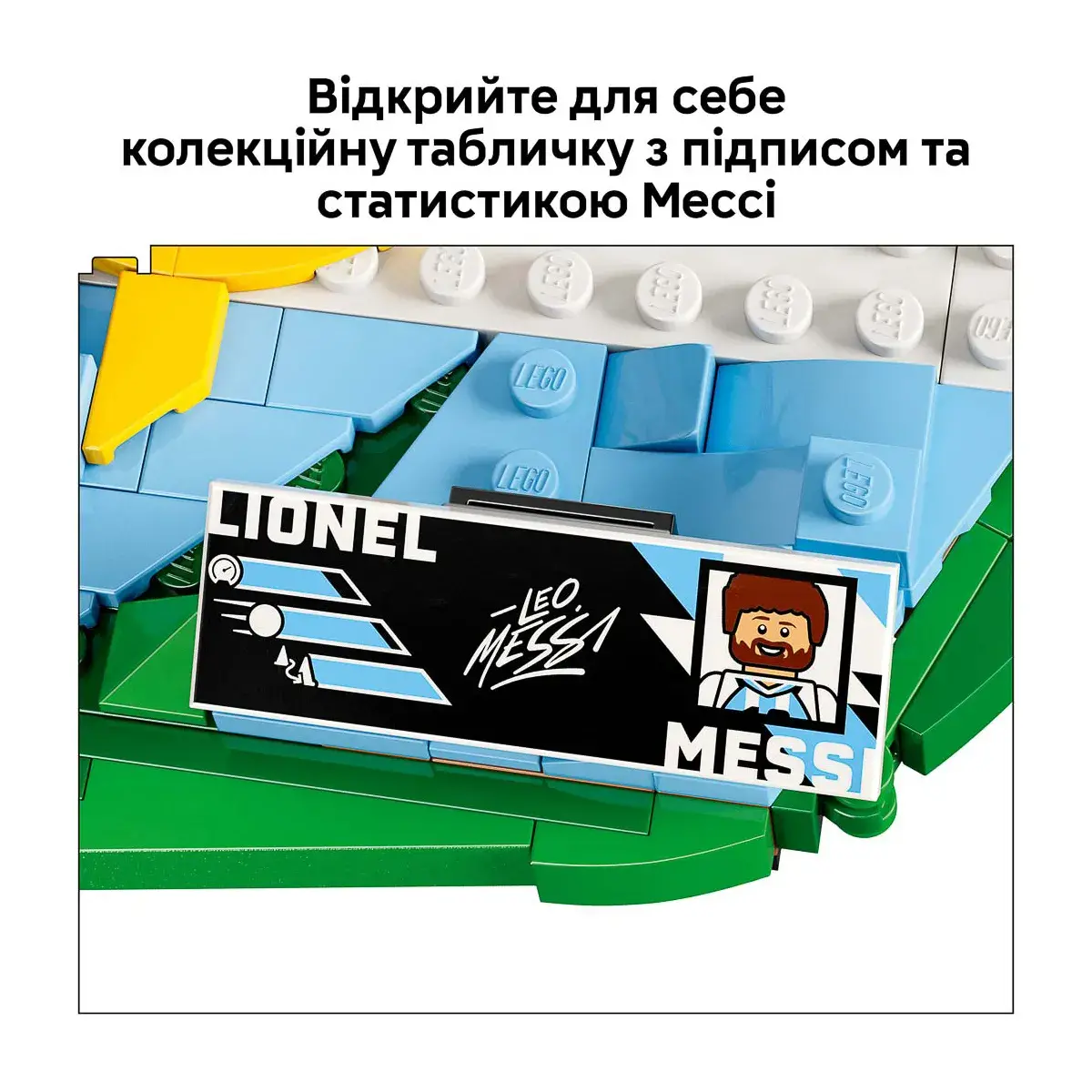LEGO Editions Football Ліонель Мессі — найкращі моменти футбольних матчів 43011 — фото 6