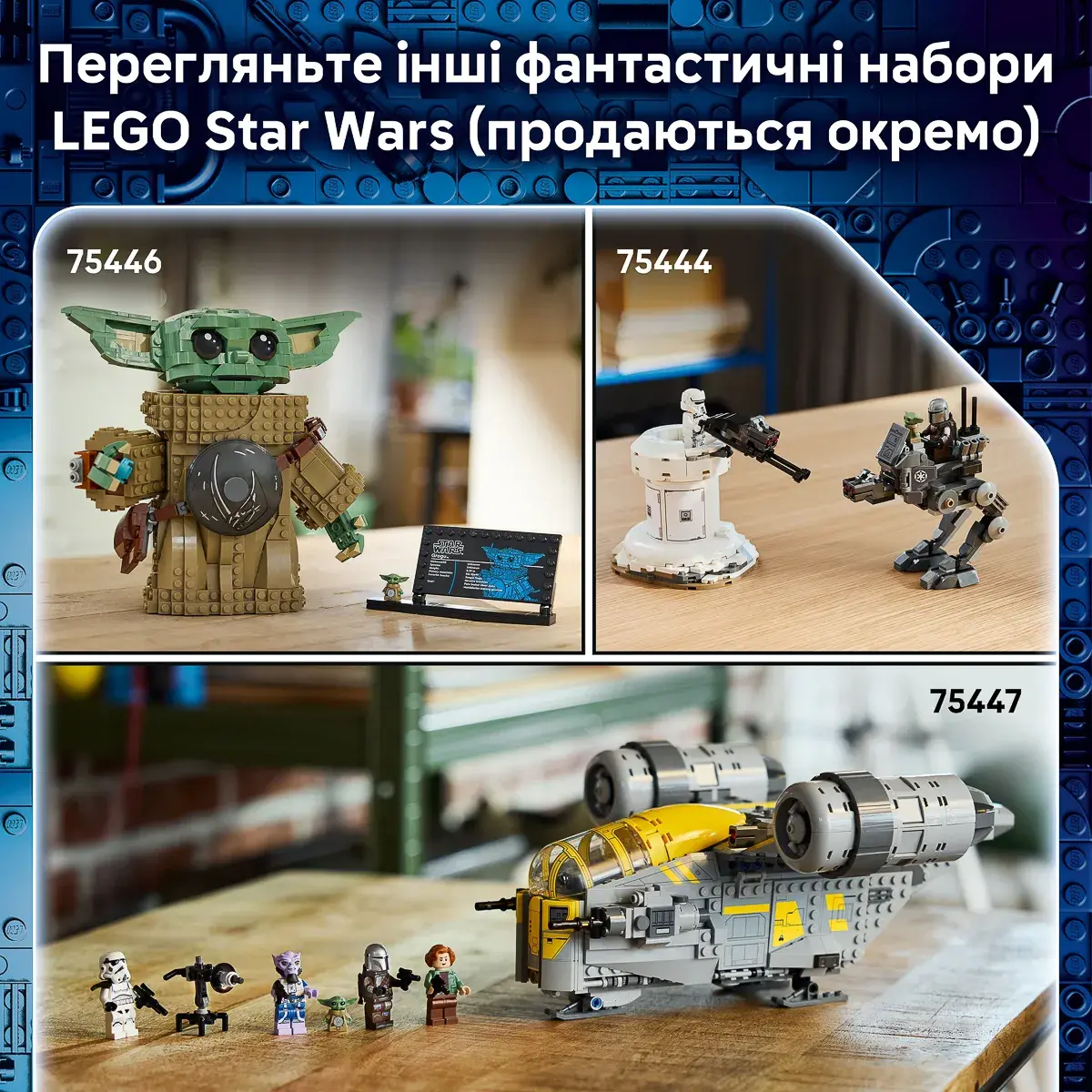 LEGO Star Wars Зореліт анзелланців 75445 — фото 4