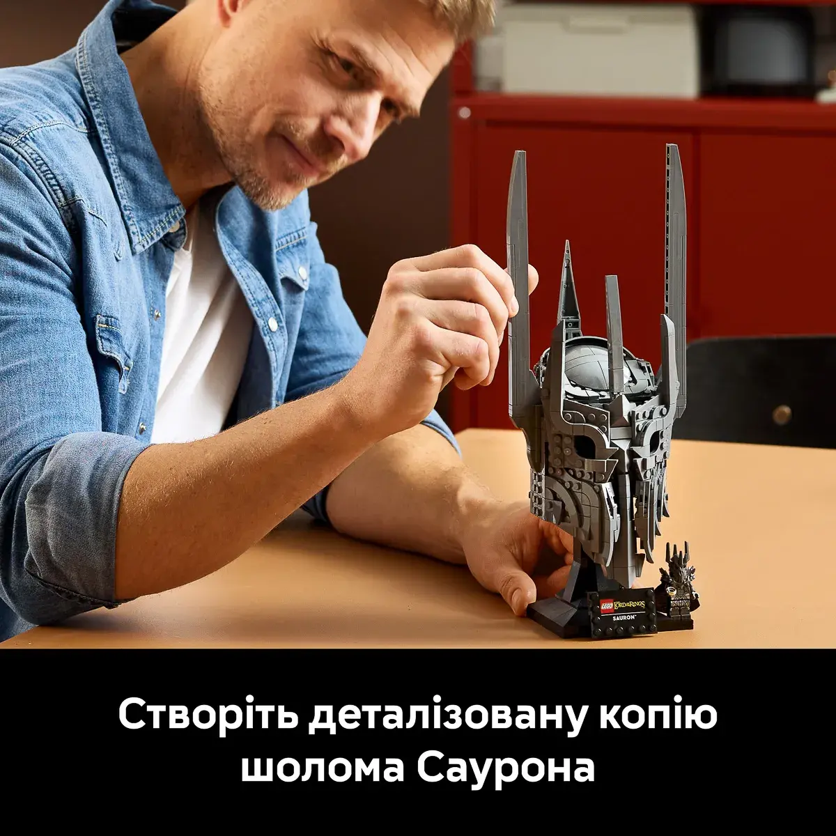 LEGO ICONS Володар перснів: шолом Саурона 11373 — фото 3