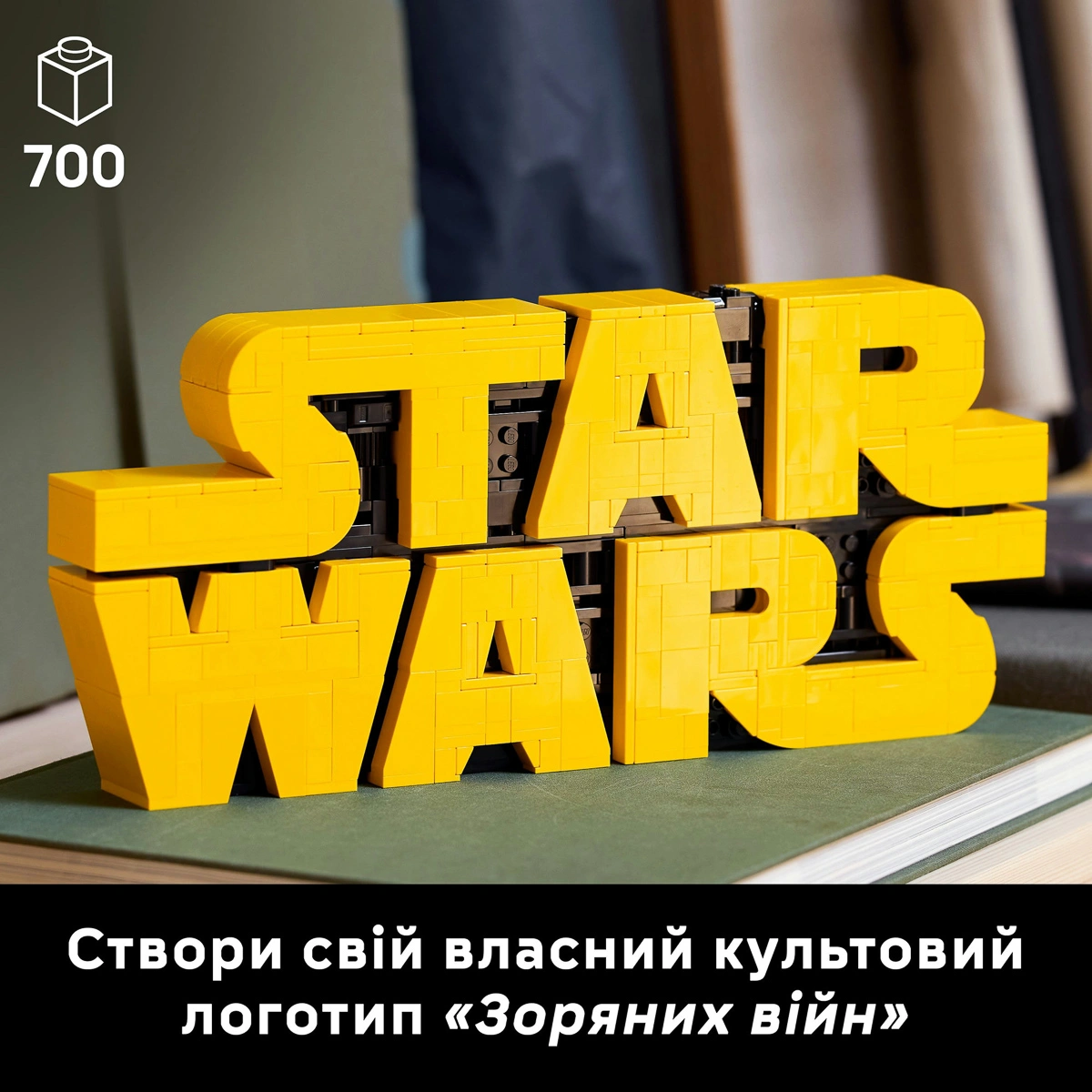 LEGO Star Wars Логотип з кубиків «Зоряні війни» 75407 — фото 11