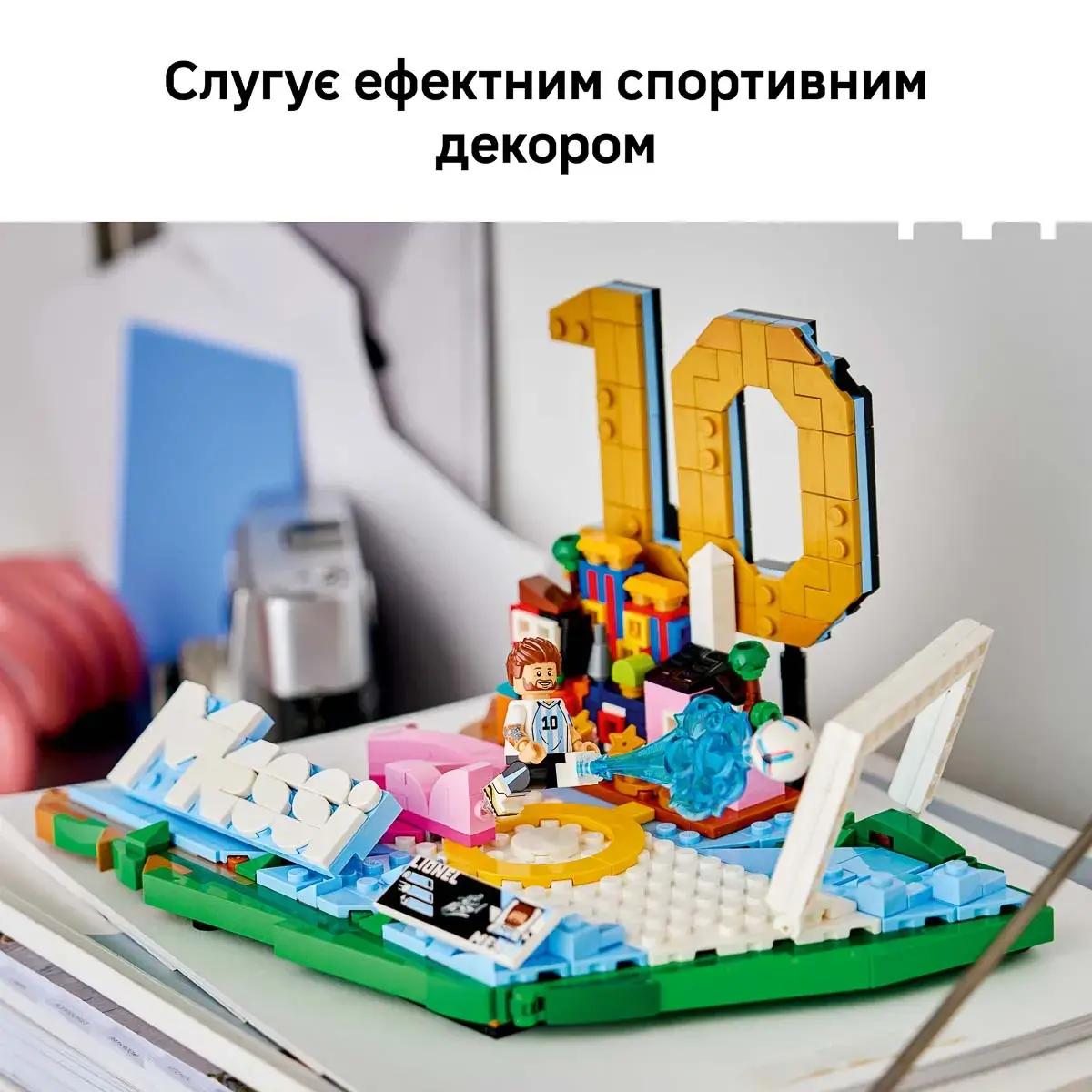 LEGO Editions Football Ліонель Мессі — найкращі моменти футбольних матчів 43011 — фото 5