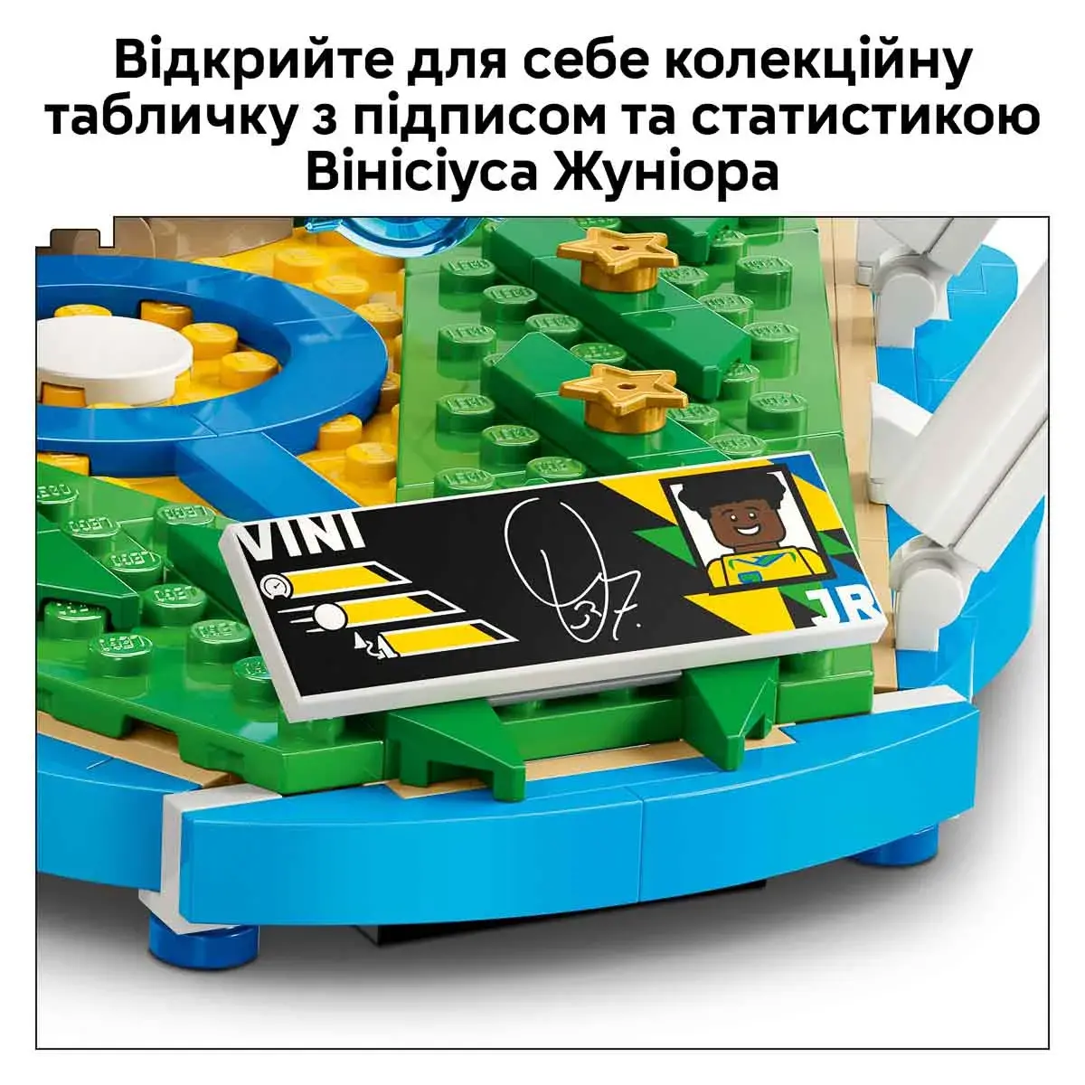 LEGO Editions Football Вінісіус Жуніор — найкращі моменти футбольних матчів 43027 — фото 6