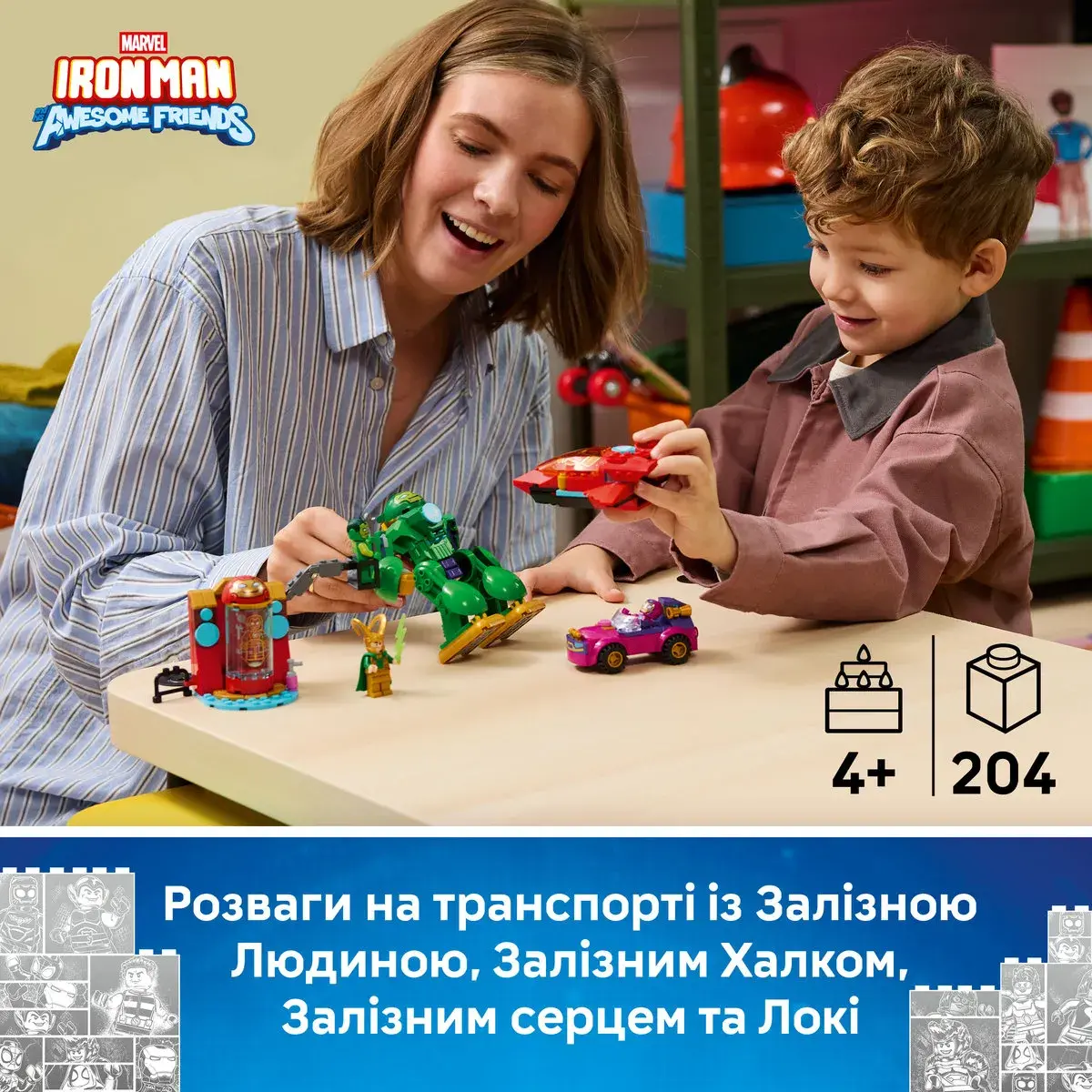 LEGO Disney Junior Marvel Локі проти команди Залізної Людини 11211 — фото 2