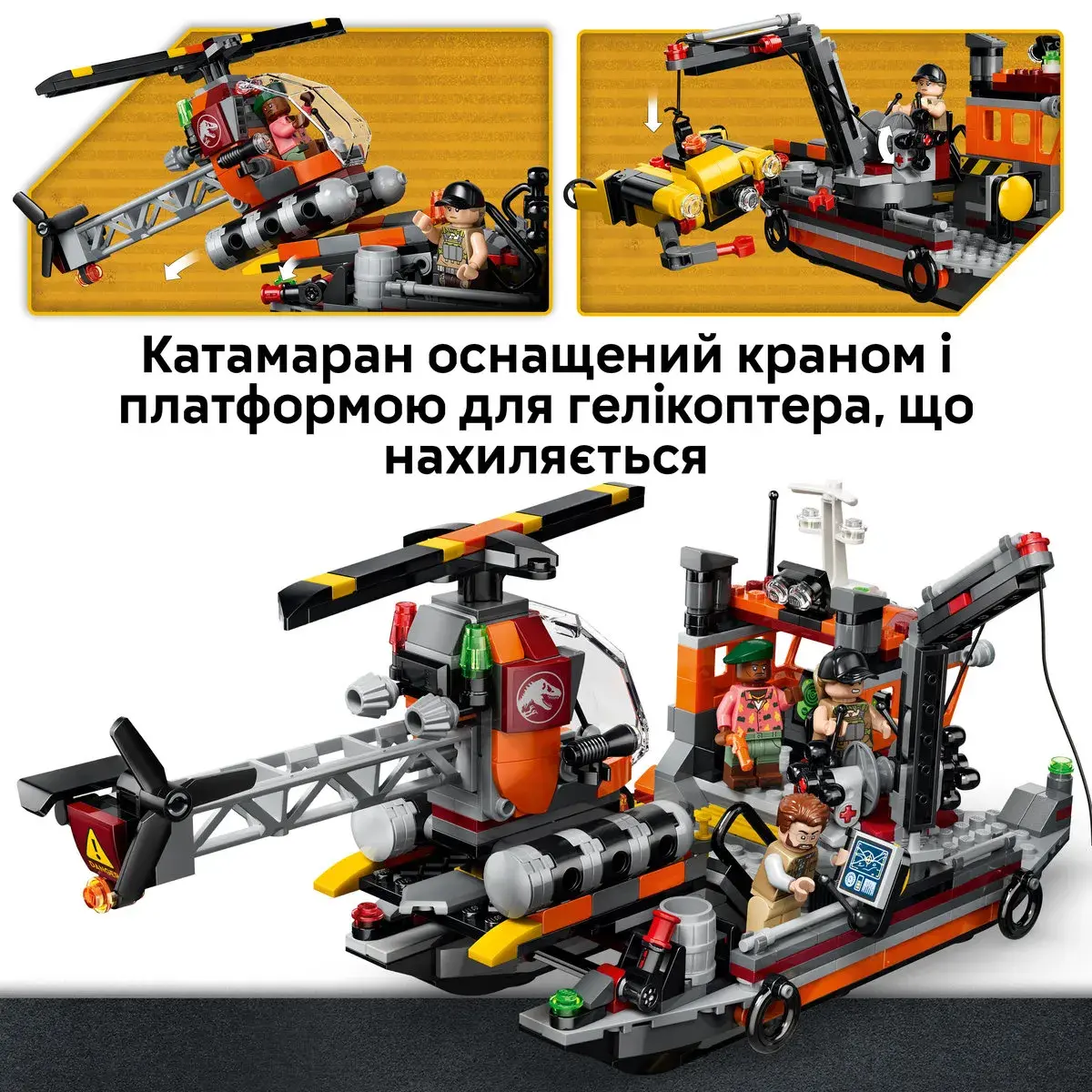 LEGO Jurassic World Напад мозазавра на човен 77983 — фото 5