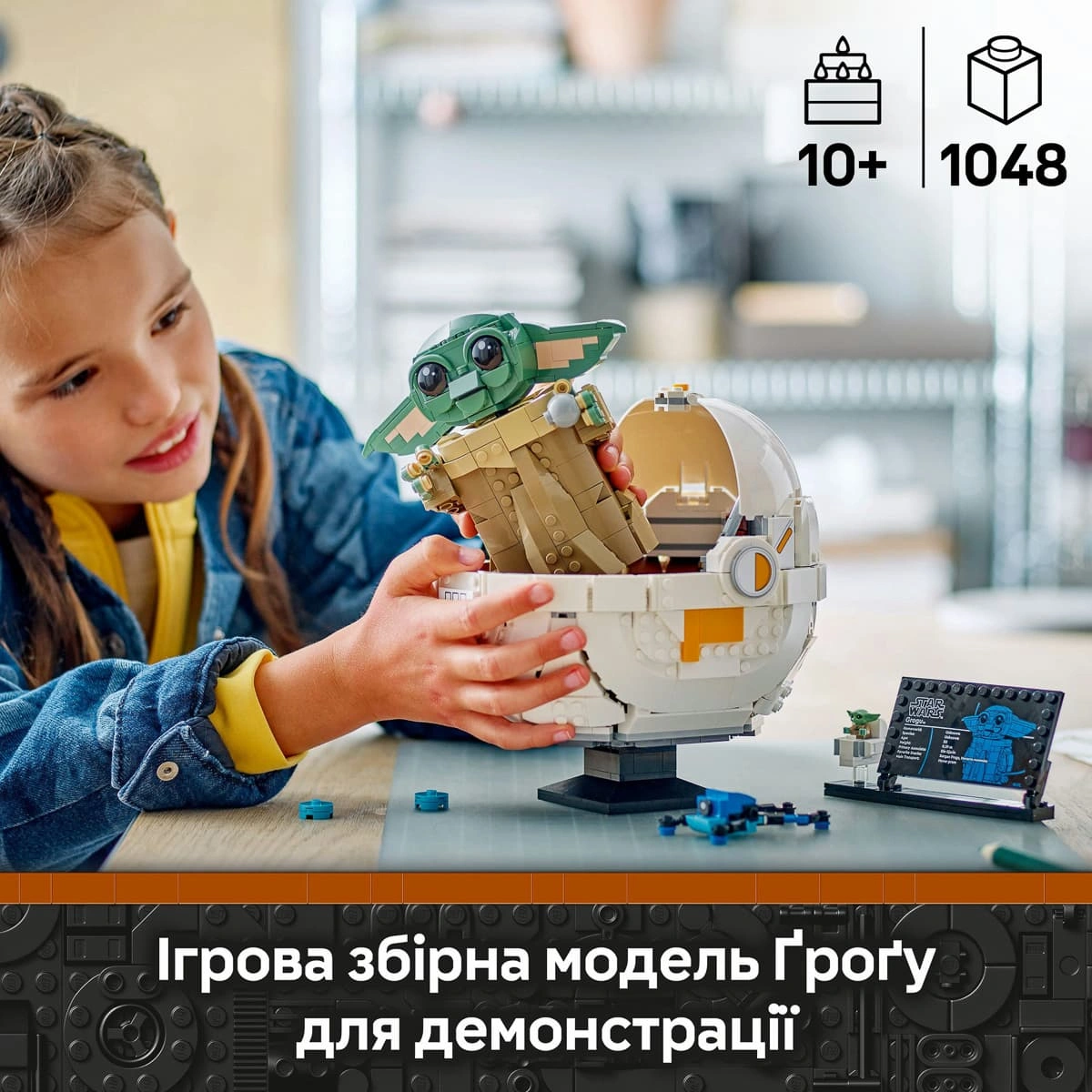 LEGO Star Wars Грогу в повітряному візку 75403 — фото 10