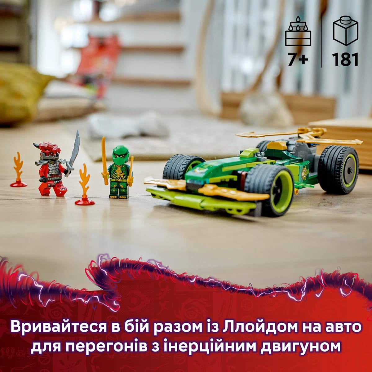 LEGO Ninjago Автомобіль для перегонів Ллойда з інерційним двигуном 71828 — фото 11