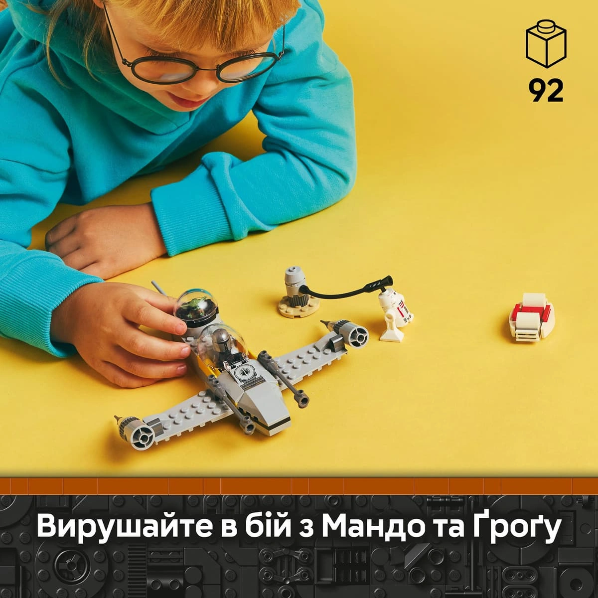 LEGO Star Wars Зірковий винищувач N-1 Мандо та Грогу 75410 — фото 11