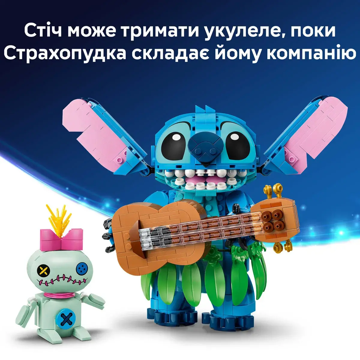 LEGO Disney Стіч і Страхопудка 43296 — фото 5