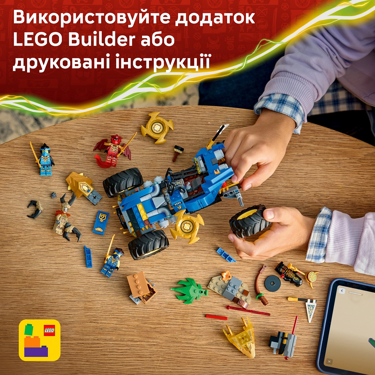 LEGO NINJAGO Автомобіль-трансформер Джея 71856 — фото 4