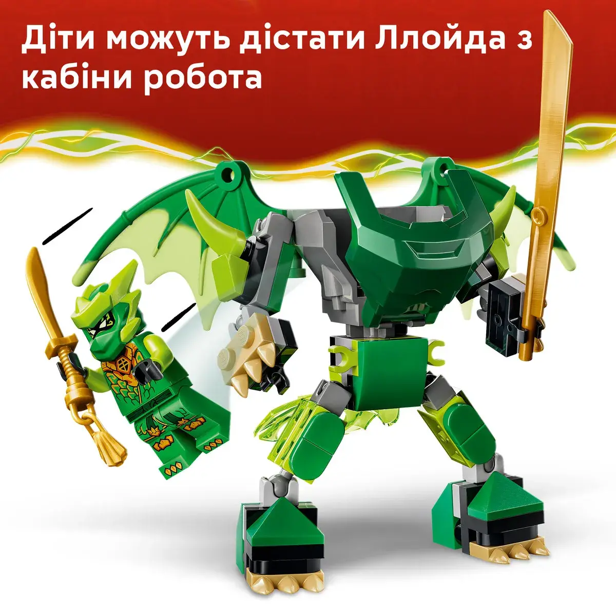 LEGO Ninjago Бойовий набір робота Дракона Ллойда 71862 — фото 4