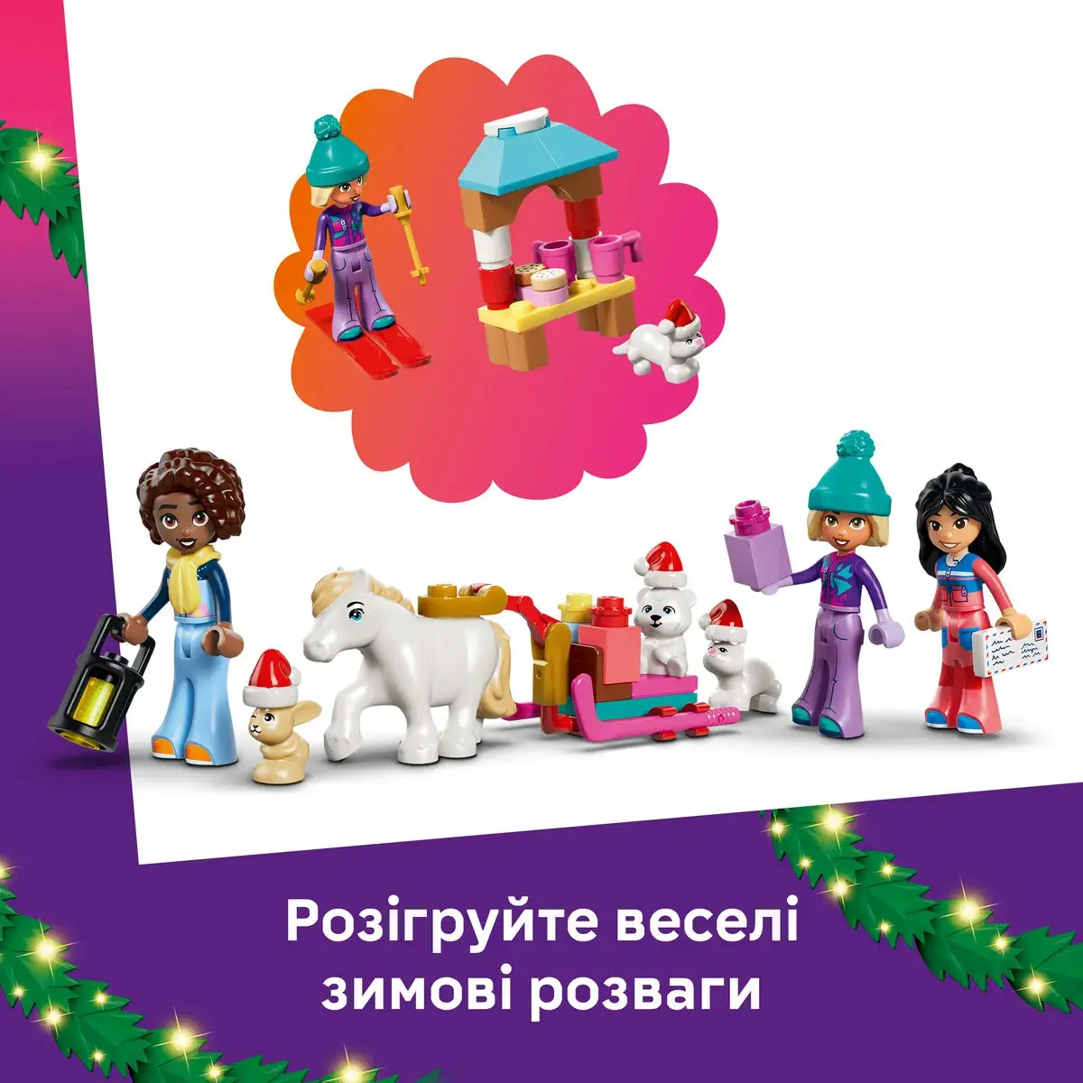 LEGO Friends Адвент-календар 2026 42698 — фото 5