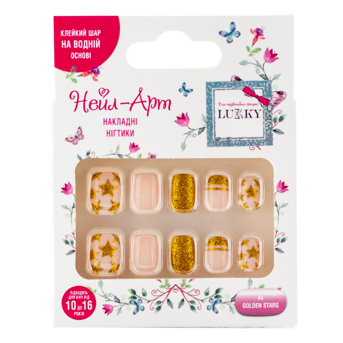 Накладні нігті Lukky Golden stars, T20799