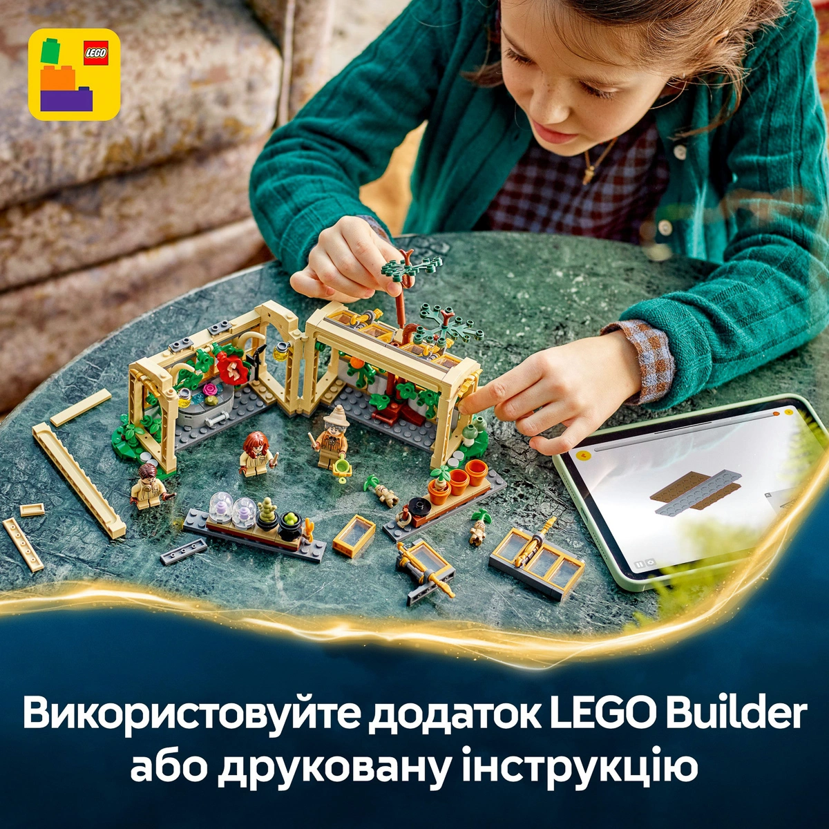 LEGO Harry Potter Замок Гогвортс: урок гербології 76445 — фото 15