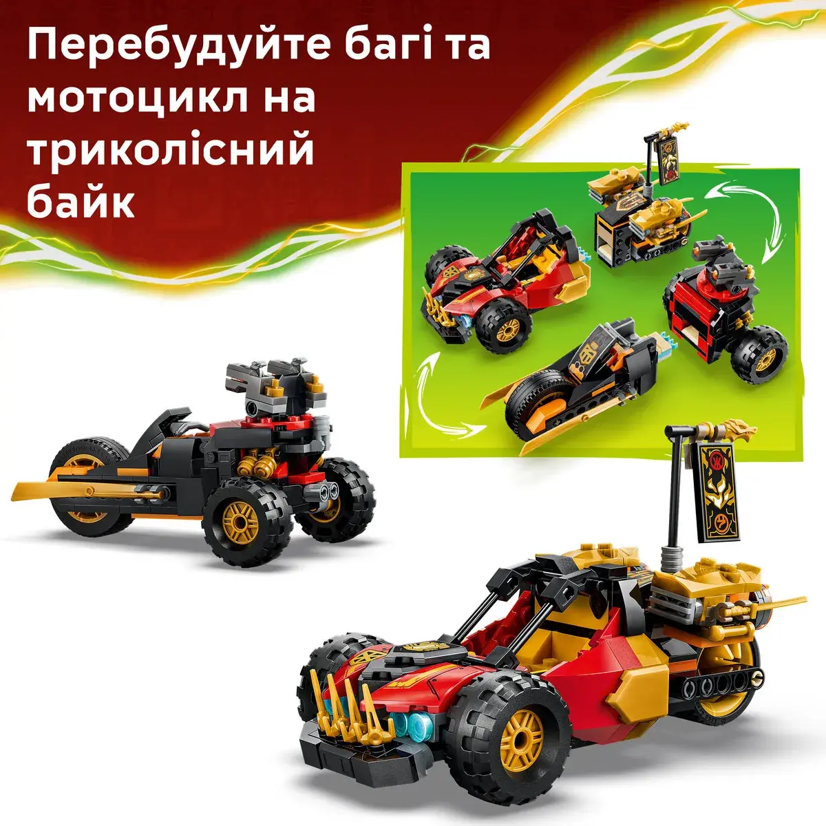 LEGO Ninjago Комбіновані транспортні засоби Кая та Коула 71864 — фото 5