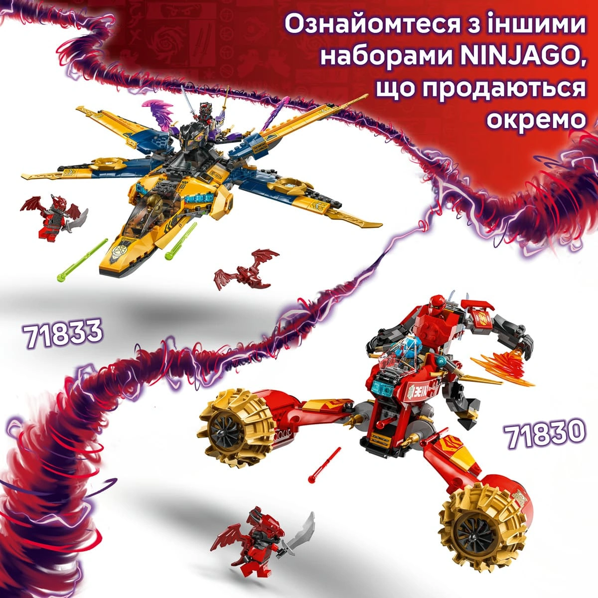 LEGO Ninjago Штормовий робот-вершник Кая 71830 — фото 10
