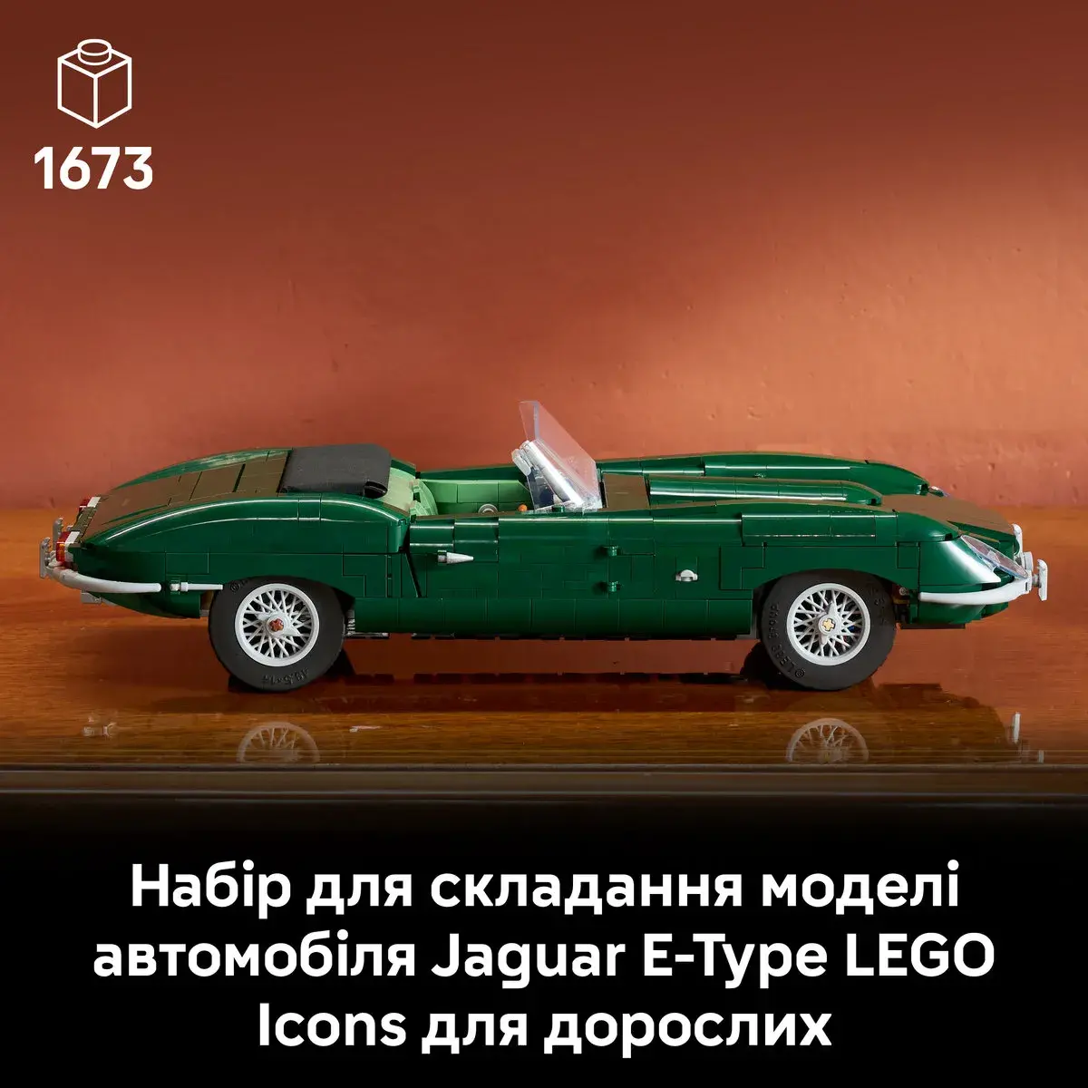 LEGO ICONS Jaguar E-Type 11381 — фото 2