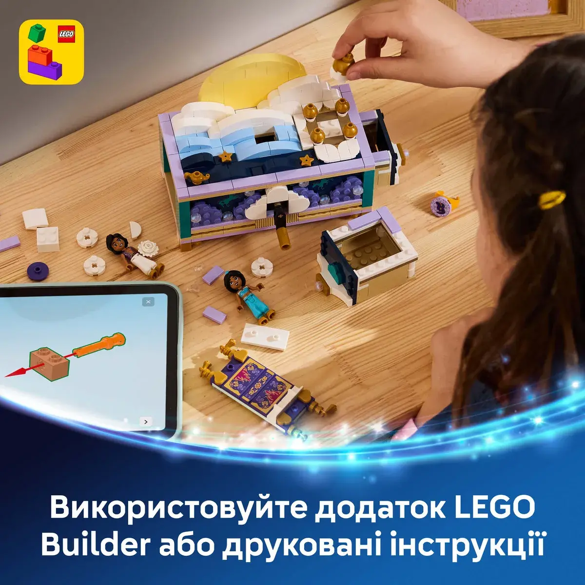 LEGO Disney Princess Скринька для коштовностей Жасмін 43295 — фото 6