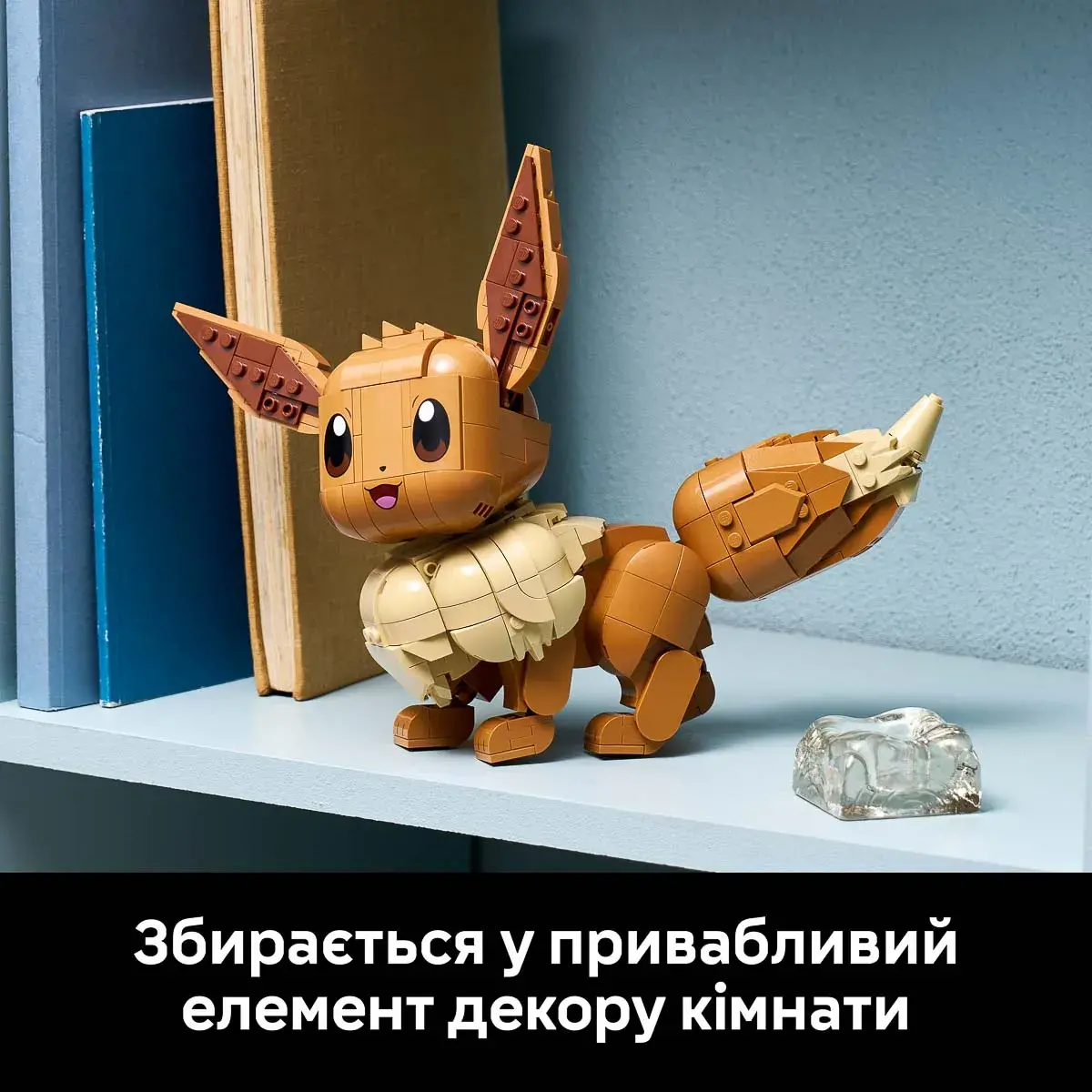 LEGO Pokemon Іві 72151 — фото 6