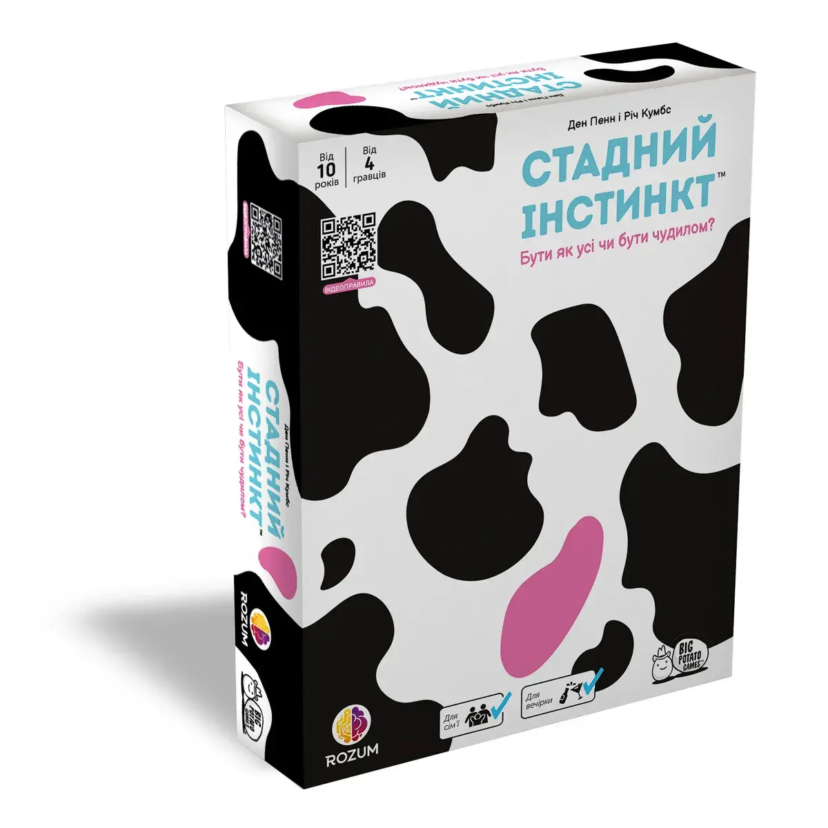 Настільна гра Rozum Стадний інстинкт (укр), (R069UA)