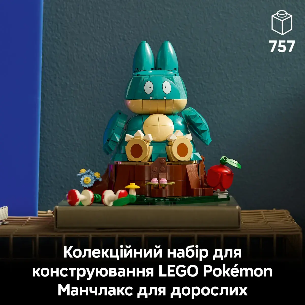 LEGO Pokemon Манчлакс 72150 — фото 2